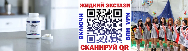 Бутират BDO 33%  Купить  Назарово 