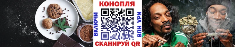 Печенье с ТГК конопля  Купить  Назарово 
