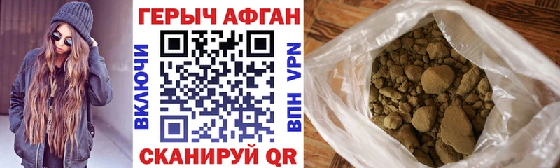 Героин Афган  Купить где  Назарово 