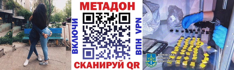 МЕТАДОН мёд  Купить закладки  Назарово 